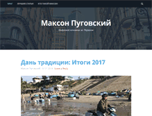 Tablet Screenshot of maxon.com.ua